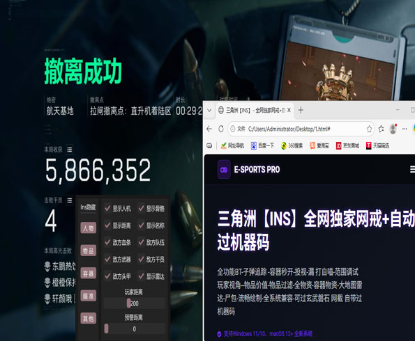 三角洲端游辅助软件透视自瞄效果