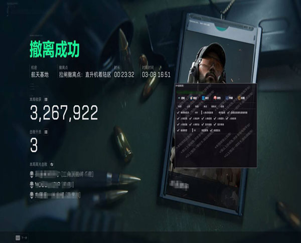 三角洲端游辅助软件软件效果